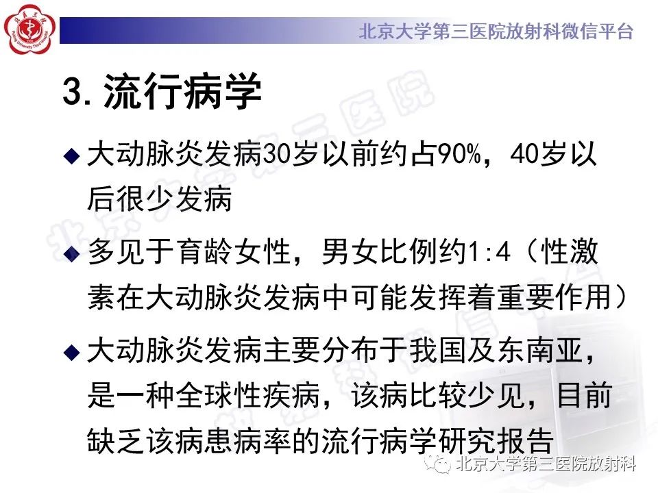 影像PPT - 【PPT】大动脉炎-12