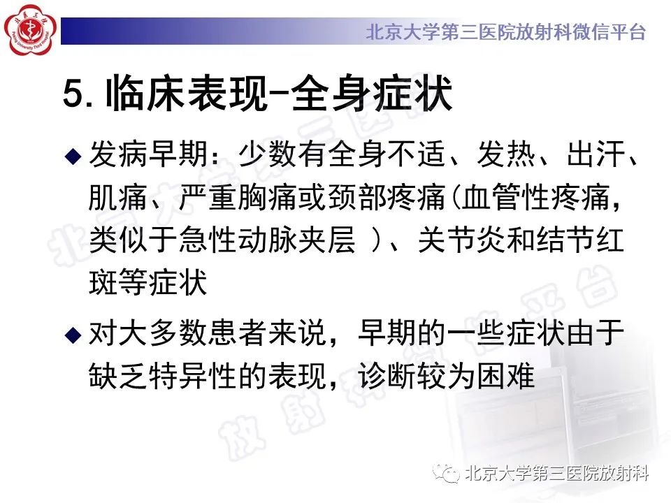 影像PPT - 【PPT】大动脉炎-15
