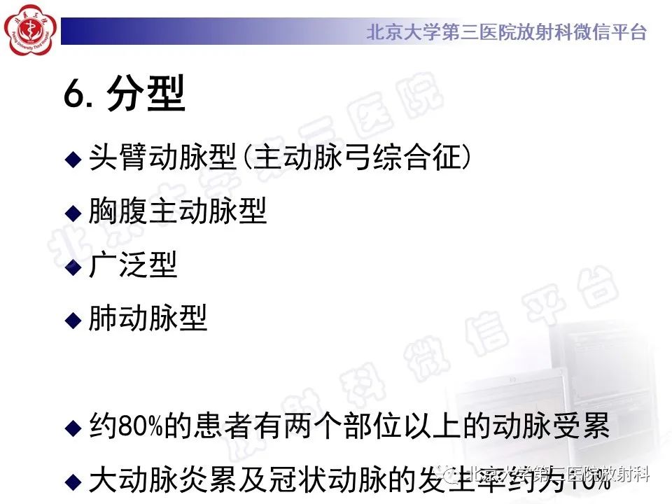影像PPT - 【PPT】大动脉炎-17
