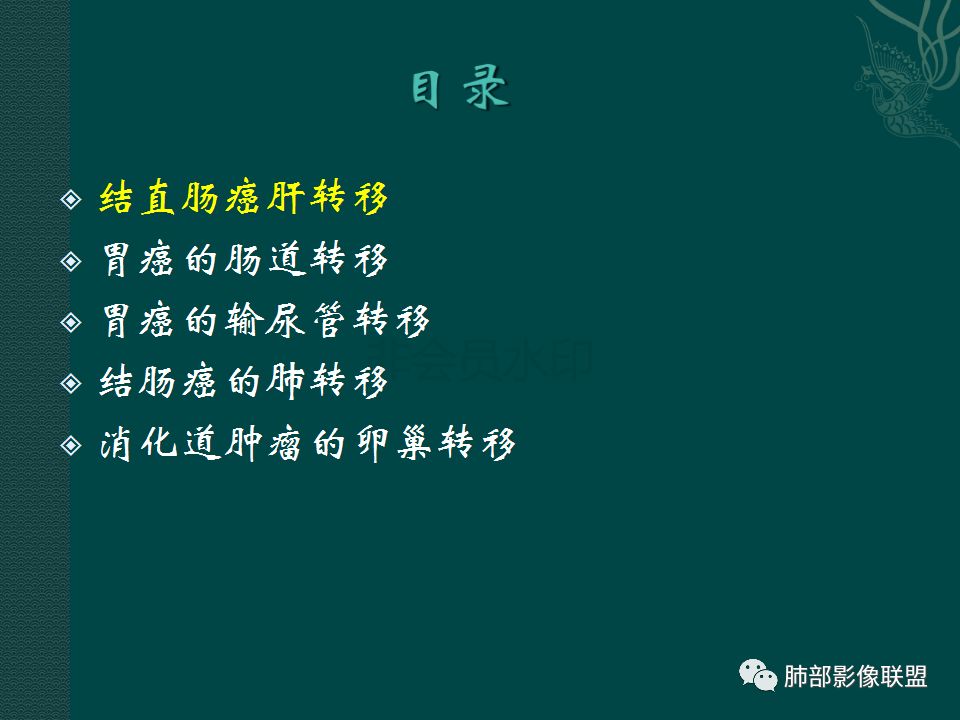 影像PPT - 【PPT】胃肠道肿瘤特征性影像浅析-8