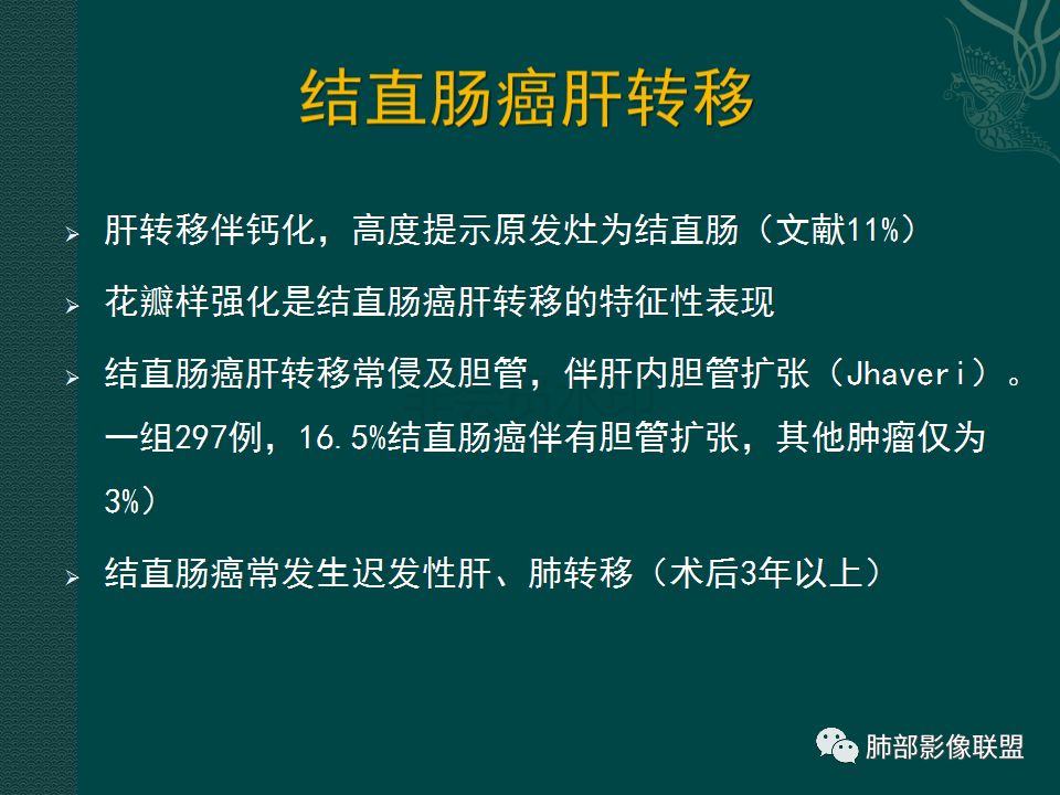 影像PPT - 【PPT】胃肠道肿瘤特征性影像浅析-18