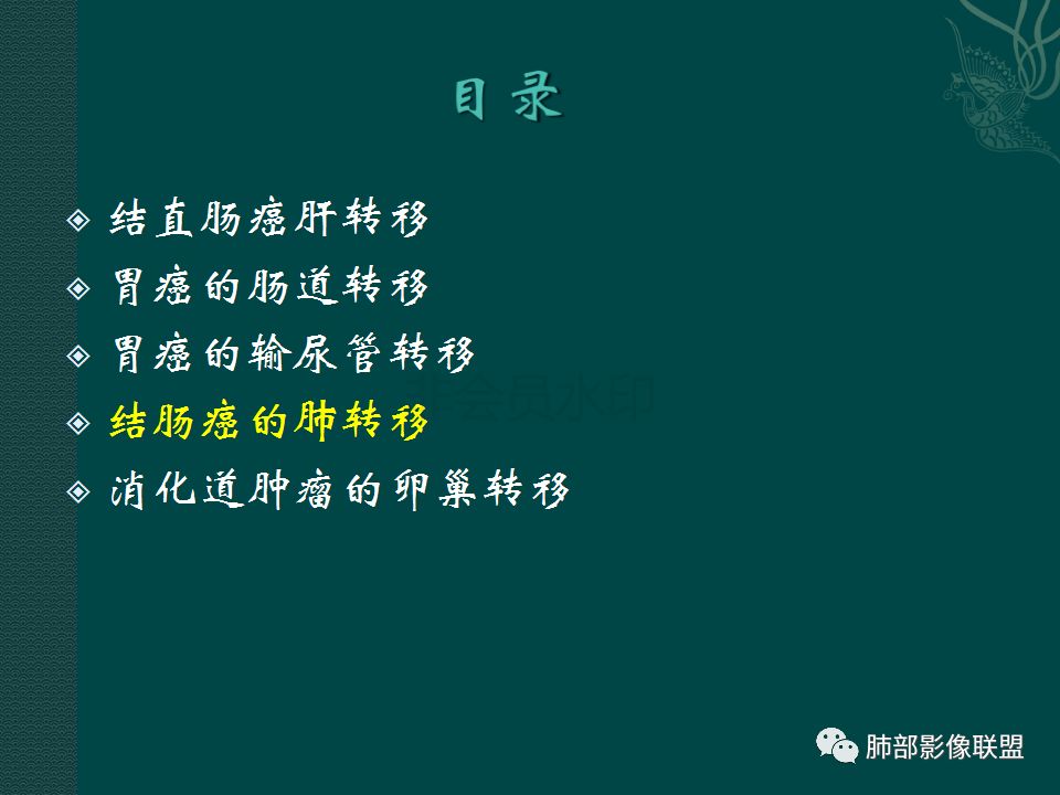 影像PPT - 【PPT】胃肠道肿瘤特征性影像浅析-37