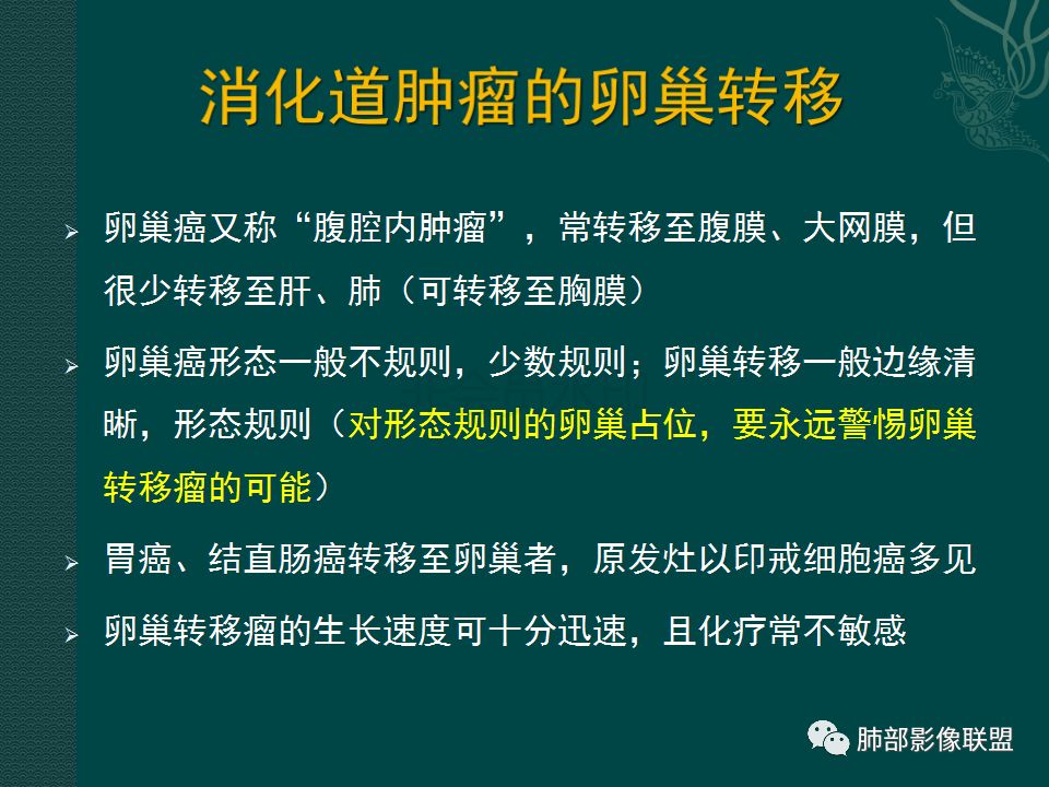 影像PPT - 【PPT】胃肠道肿瘤特征性影像浅析-44