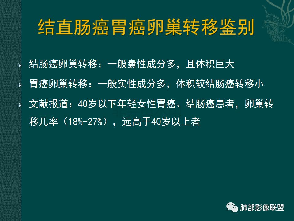 影像PPT - 【PPT】胃肠道肿瘤特征性影像浅析-45