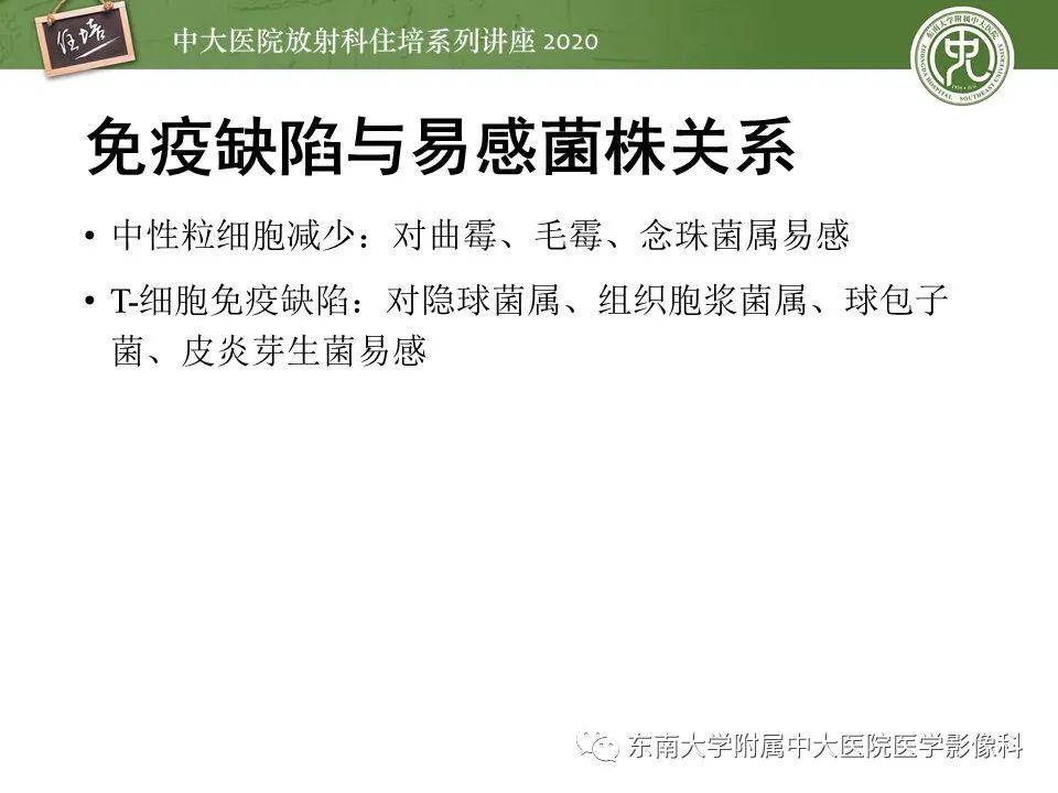 影像PPT - 【PPT】肺真菌病的影像诊断-7
