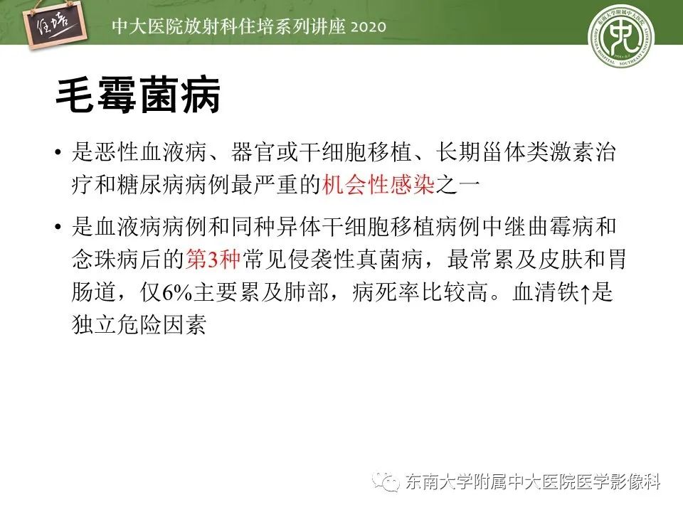 影像PPT - 【PPT】肺真菌病的影像诊断-48