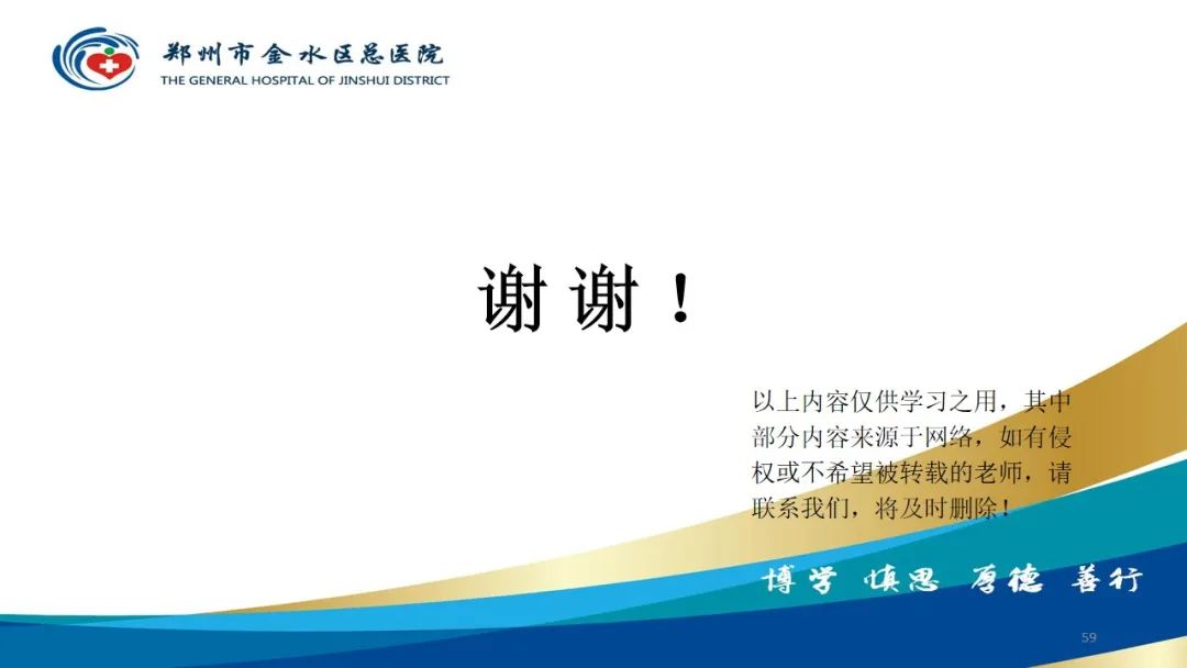 影像PPT - 【PPT】头颈CTA扫描技术与临床应用-59
