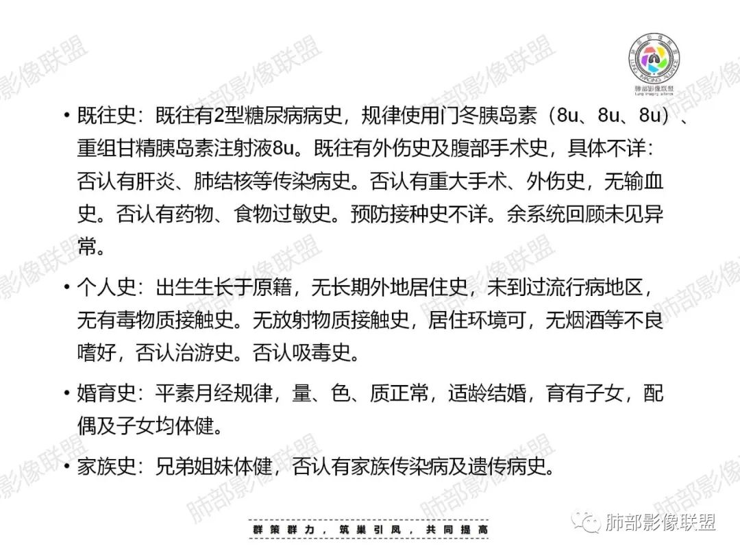 影像PPT - 【病例】肉芽肿性结节与腺癌的鉴别思路分析-3 影像PPT - 【病例】肉芽肿性结节与腺癌的鉴别思路分析-3
