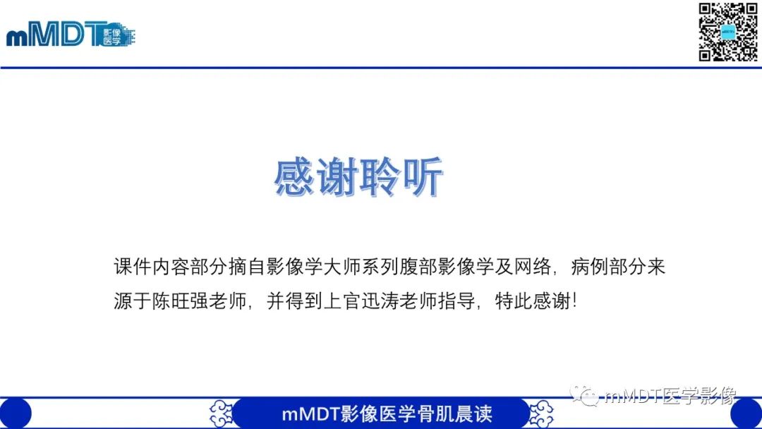 影像PPT - 【PPT】常见腹外疝的影像诊断（修正版）-33