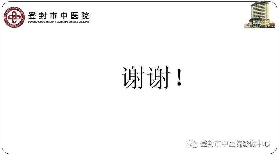 影像PPT - 【PPT】颈部先天性囊性病变-37