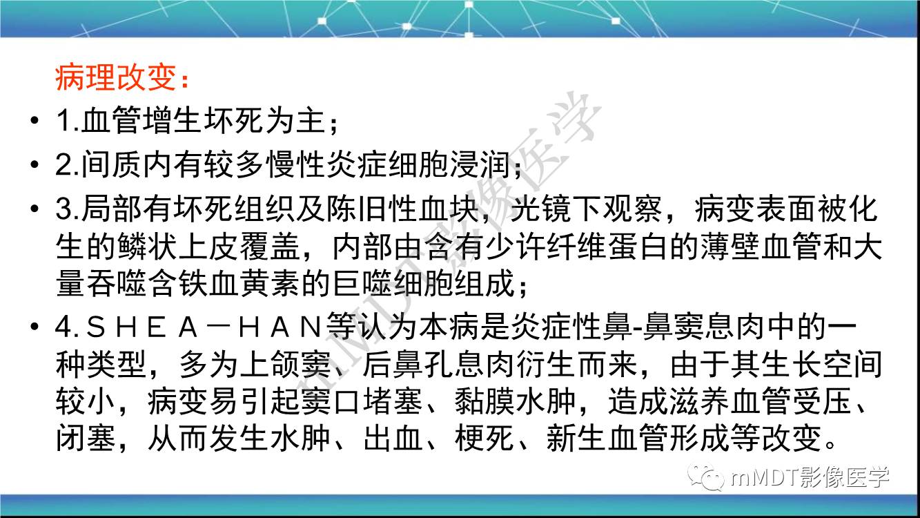 影像PPT - 【PPT】出血坏死性鼻息肉CT/MRI诊断-5