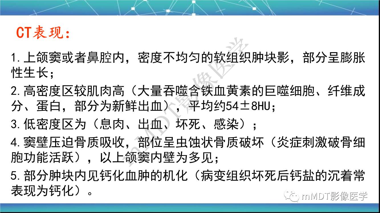 影像PPT - 【PPT】出血坏死性鼻息肉CT/MRI诊断-6