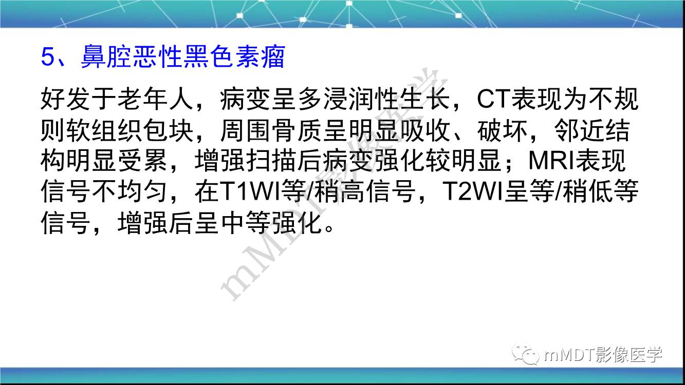 影像PPT - 【PPT】出血坏死性鼻息肉CT/MRI诊断-23