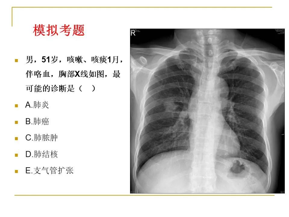 影像PPT - 【PPT】临床专业住院医师结业技能考核-3