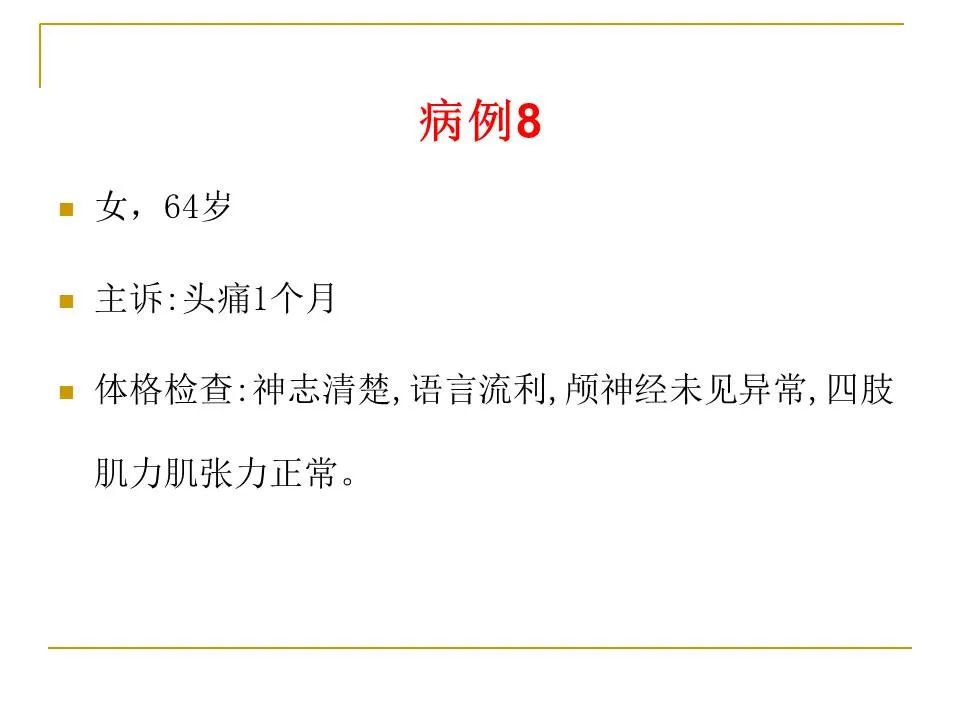 影像PPT - 【PPT】临床专业住院医师结业技能考核-28