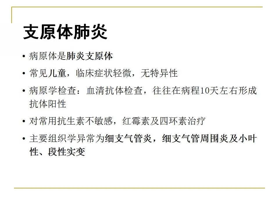 影像PPT - 【PPT】临床专业住院医师结业技能考核-48