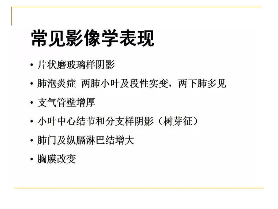 影像PPT - 【PPT】临床专业住院医师结业技能考核-49