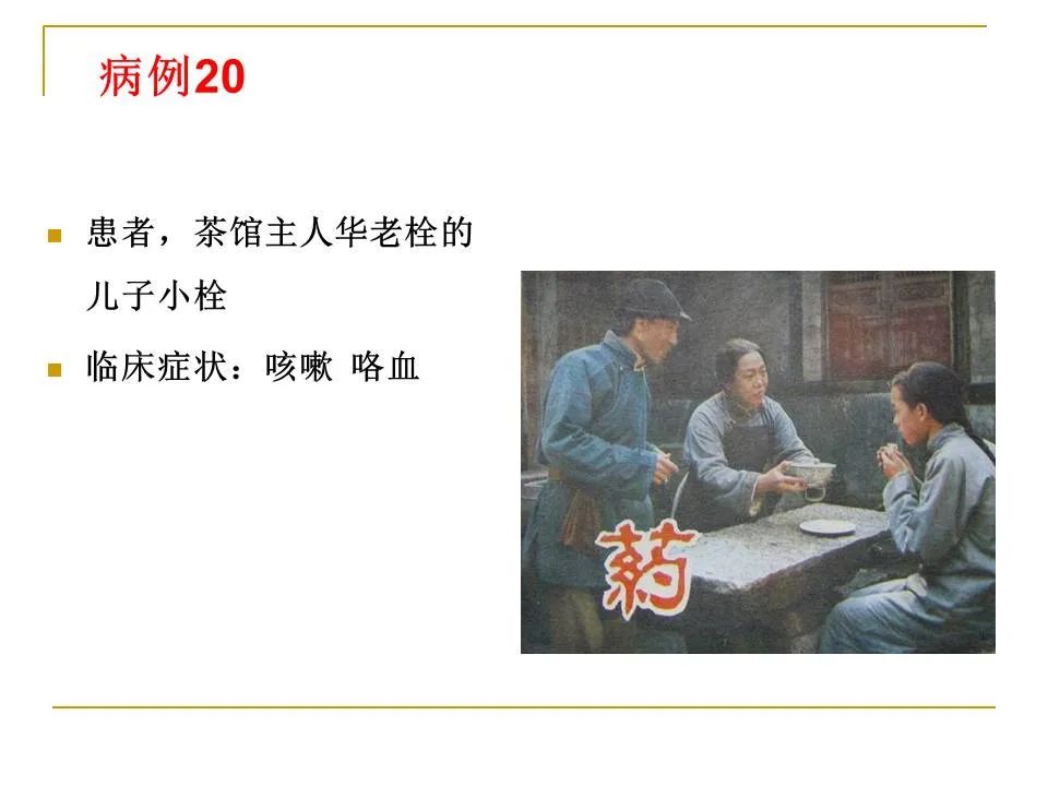 影像PPT - 【PPT】临床专业住院医师结业技能考核-71