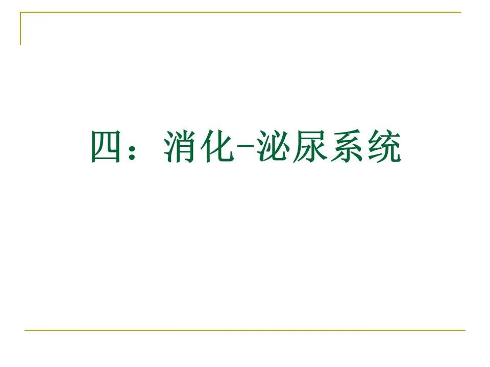 影像PPT - 【PPT】临床专业住院医师结业技能考核-95
