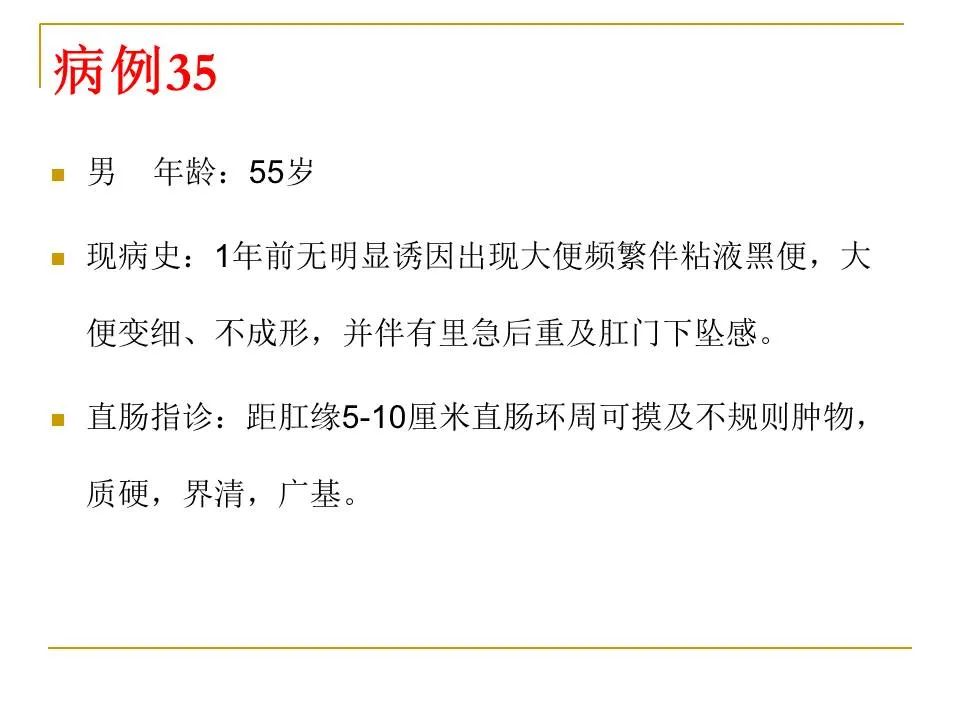 影像PPT - 【PPT】临床专业住院医师结业技能考核-114