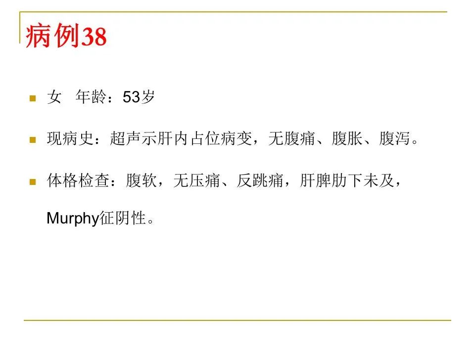 影像PPT - 【PPT】临床专业住院医师结业技能考核-123