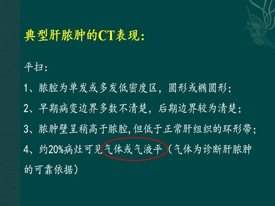 影像PPT - 【PPT】临床专业住院医师结业技能考核-127