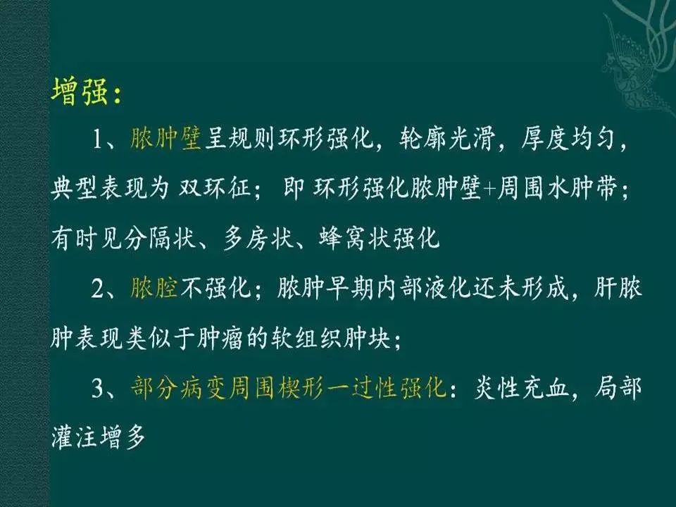 影像PPT - 【PPT】临床专业住院医师结业技能考核-128