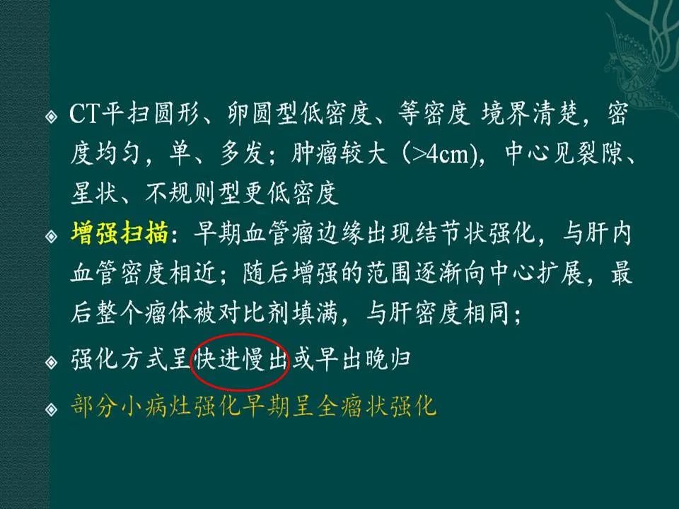 影像PPT - 【PPT】临床专业住院医师结业技能考核-132