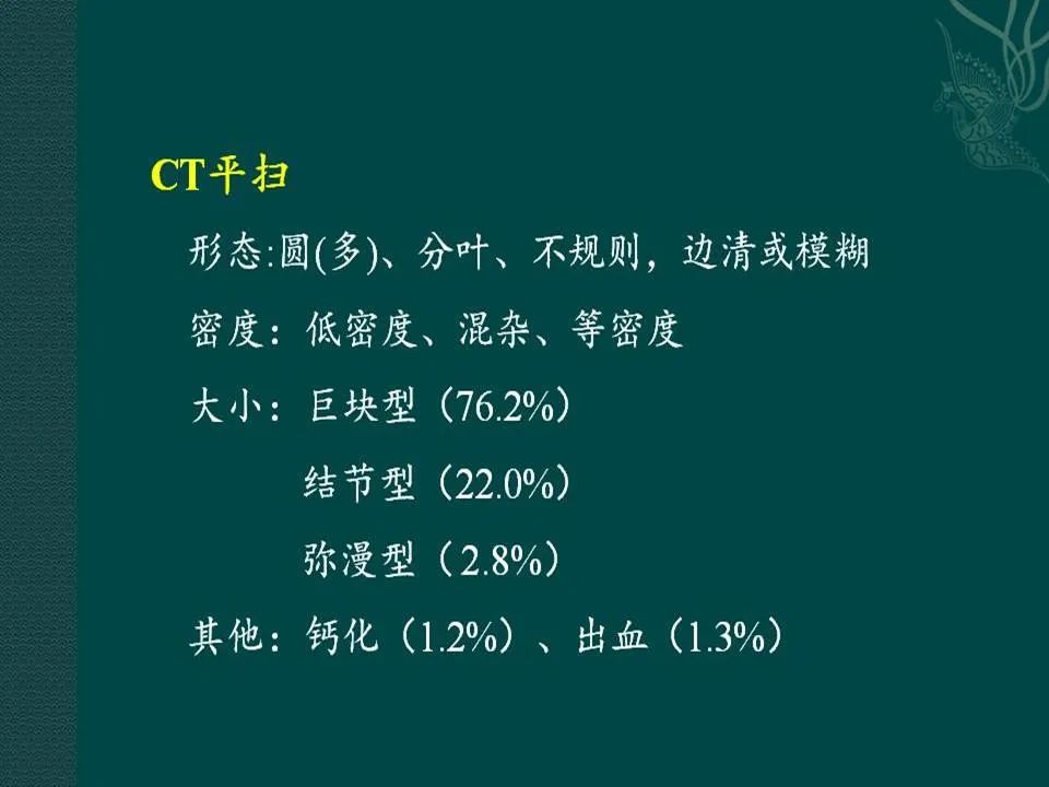 影像PPT - 【PPT】临床专业住院医师结业技能考核-136