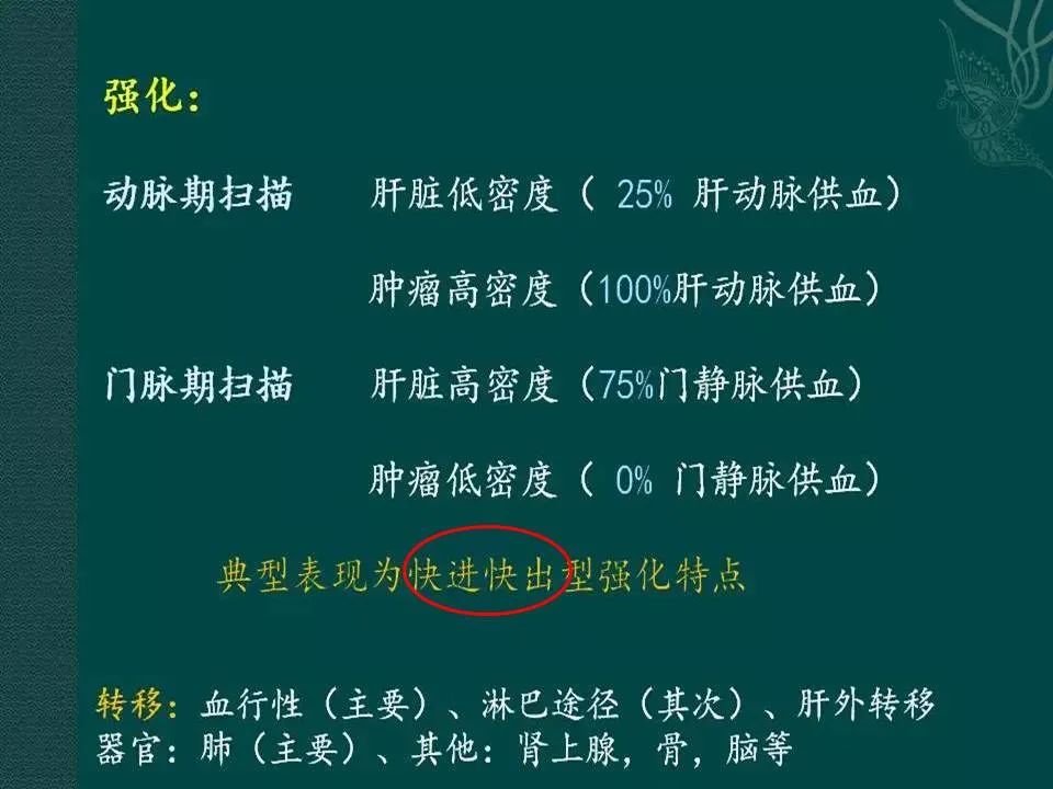 影像PPT - 【PPT】临床专业住院医师结业技能考核-137