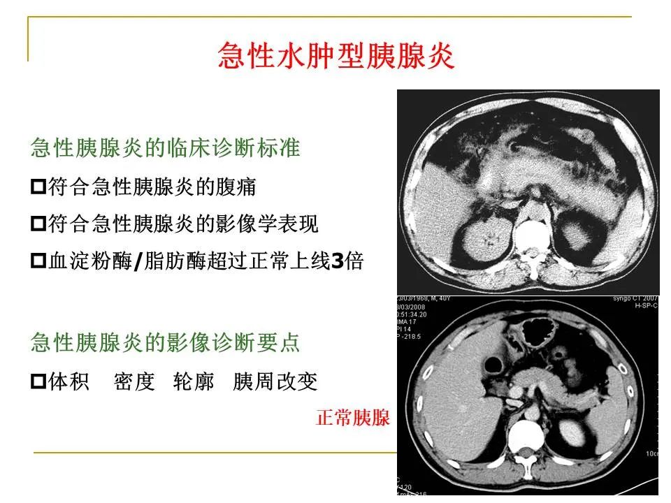 影像PPT - 【PPT】临床专业住院医师结业技能考核-141