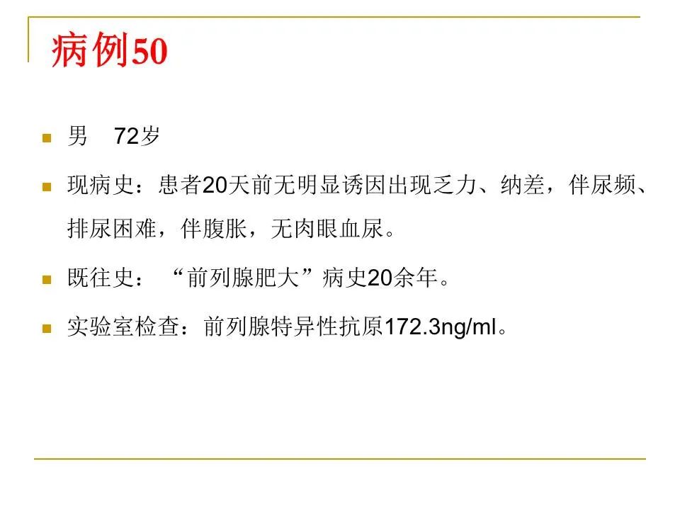 影像PPT - 【PPT】临床专业住院医师结业技能考核-159