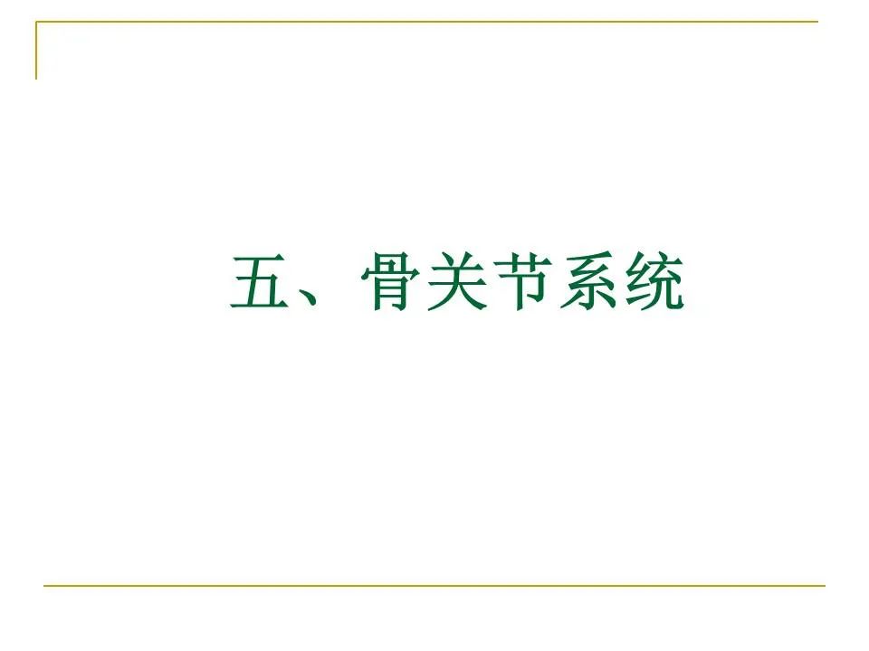 影像PPT - 【PPT】临床专业住院医师结业技能考核-164