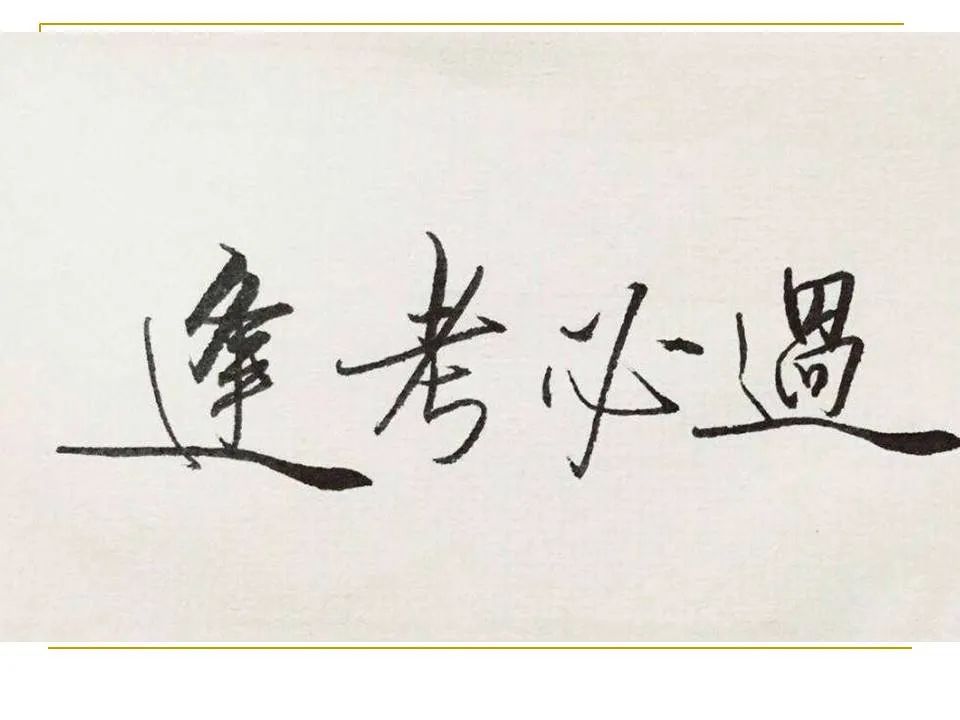 影像PPT - 【PPT】临床专业住院医师结业技能考核-188