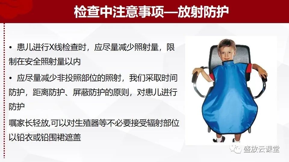 影像PPT - 【PPT】小儿增强CT检查注意事项-17