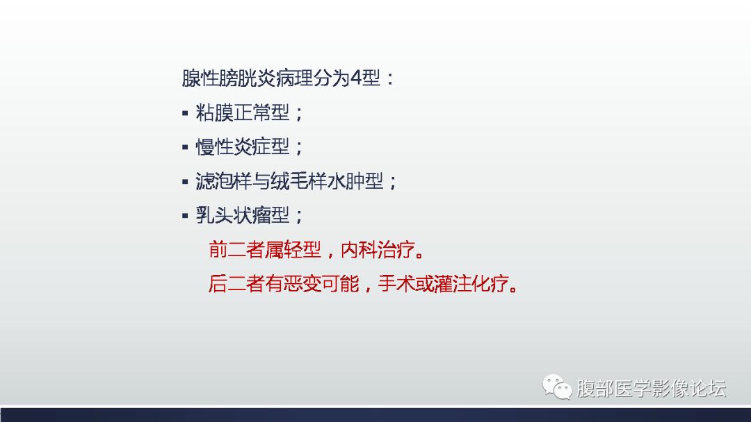 影像PPT - 【病例】膀胱副神经节瘤(嗜铬细胞瘤)1例CT及MR-28 影像PPT - 【病例】膀胱副神经节瘤(嗜铬细胞瘤)1例CT及MR-28