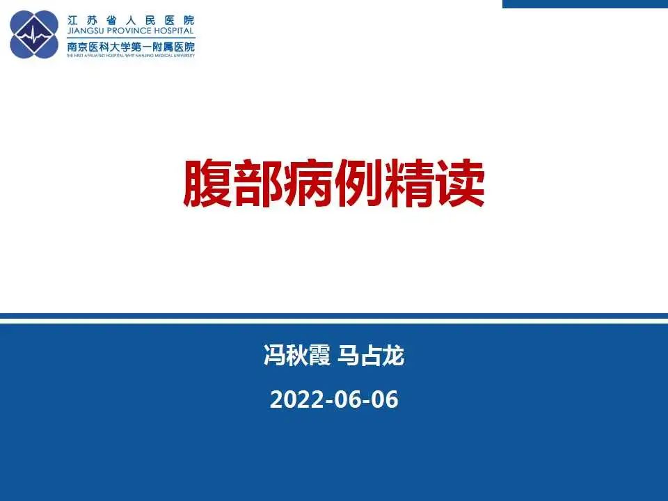 影像PPT - 【PPT】克唑替尼相关性肾囊肿-1