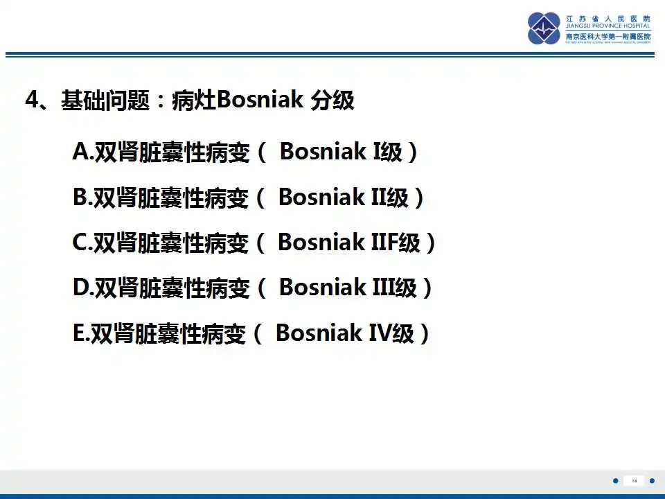 影像PPT - 【PPT】克唑替尼相关性肾囊肿-19