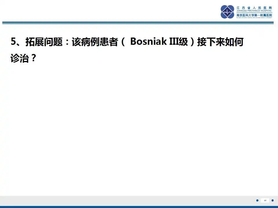 影像PPT - 【PPT】克唑替尼相关性肾囊肿-21