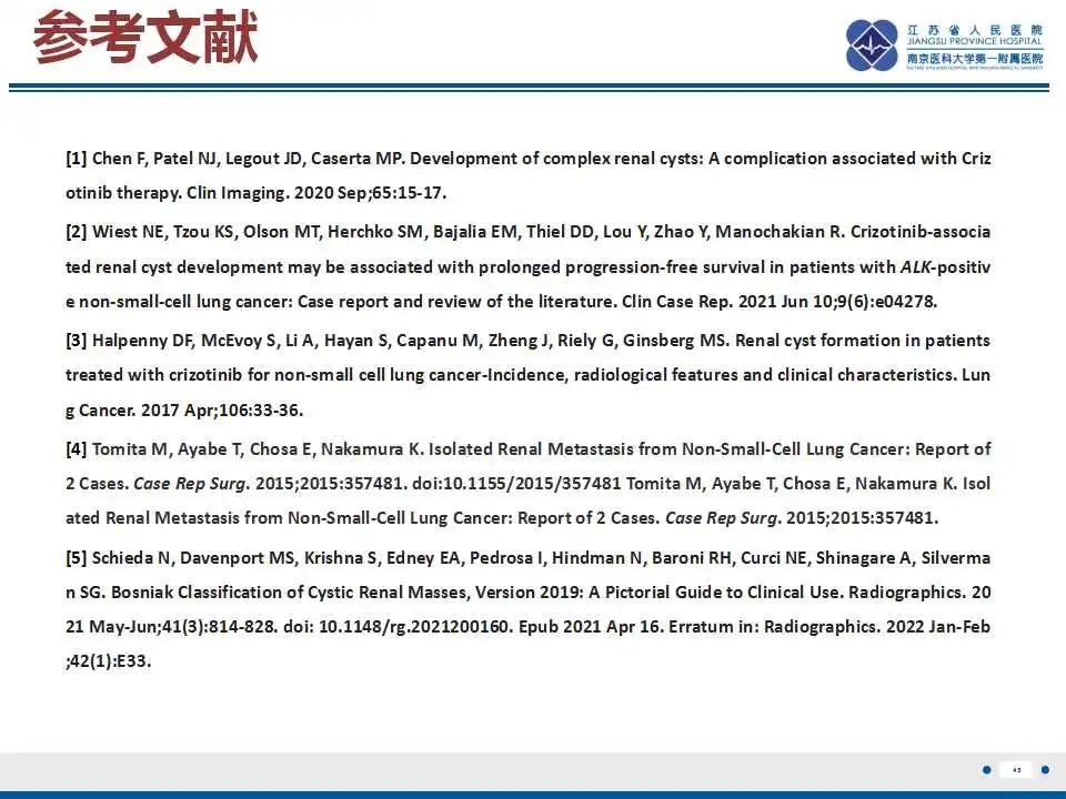 影像PPT - 【PPT】克唑替尼相关性肾囊肿-46