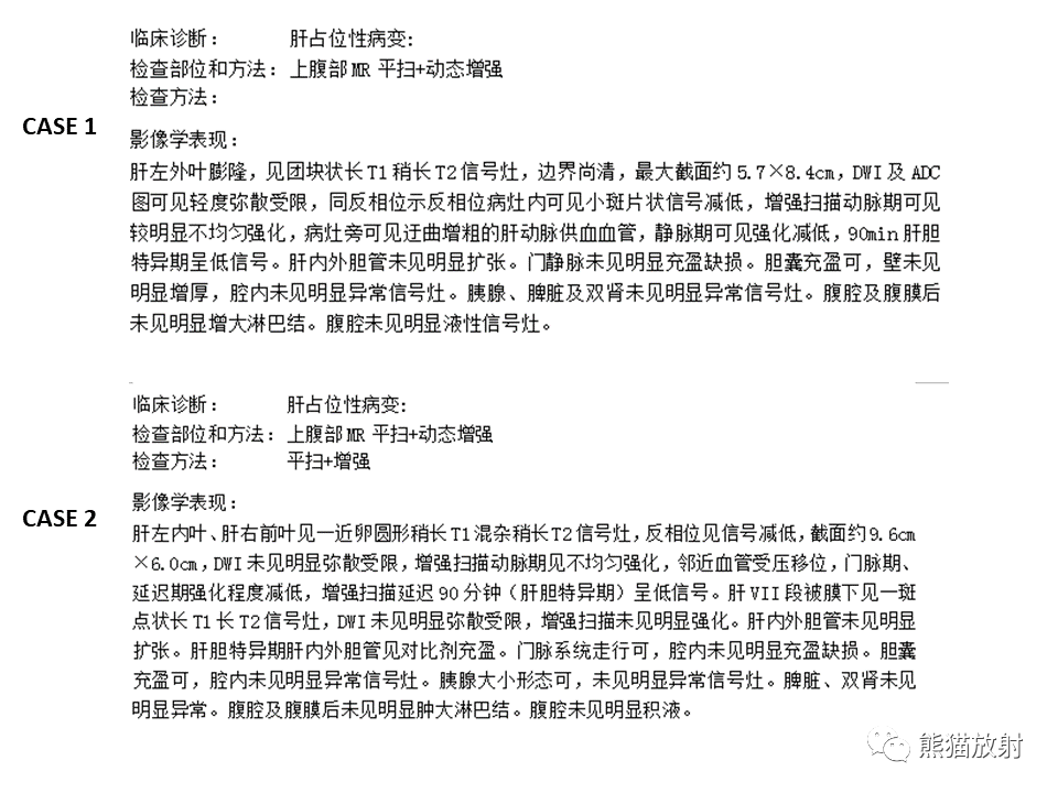 影像PPT - 【病例】肝细胞腺瘤2例MR影像-30