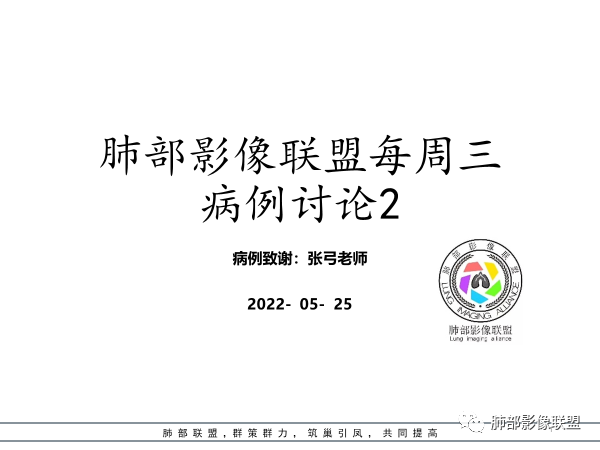 影像PPT - 【病例】胸腺黏液腺癌1例CT影像-1 影像PPT - 【病例】胸腺黏液腺癌1例CT影像-1