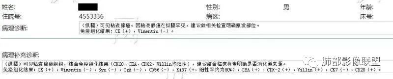 影像PPT - 【病例】胸腺黏液腺癌1例CT影像-14 影像PPT - 【病例】胸腺黏液腺癌1例CT影像-14