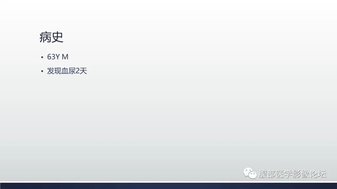 影像PPT - 【病例】肾实质浸润性尿路上皮癌1例CT表现及鉴别诊断-2 影像PPT - 【病例】肾实质浸润性尿路上皮癌1例CT表现及鉴别诊断-2