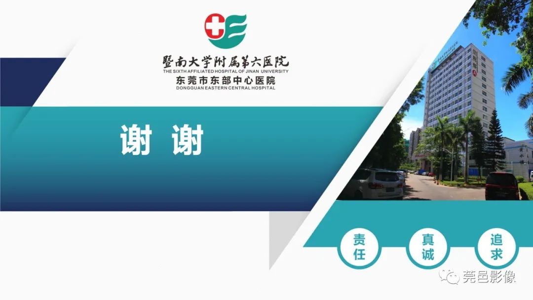 影像PPT - 【PPT】肠壁积气-34