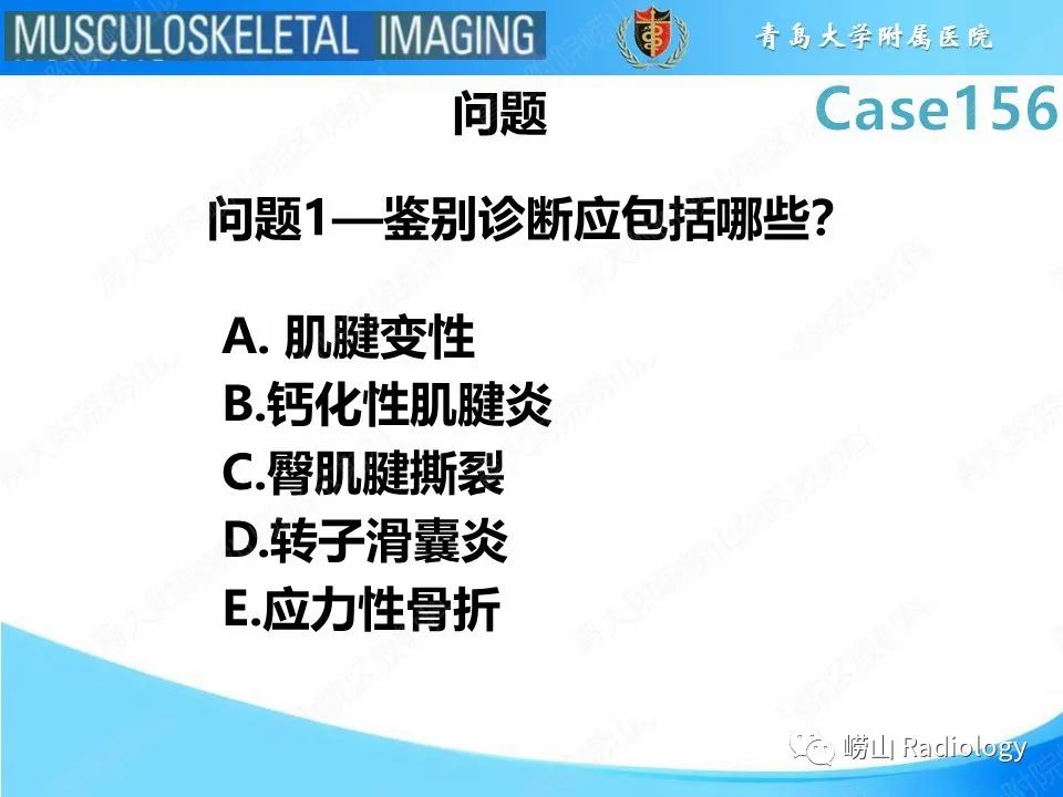 影像PPT - 【PPT】臀中肌及臀小肌肌腱撕裂-3