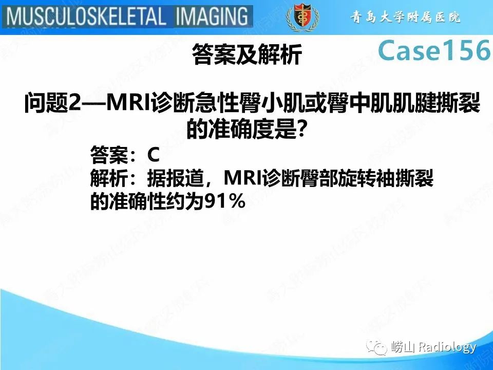 影像PPT - 【PPT】臀中肌及臀小肌肌腱撕裂-6