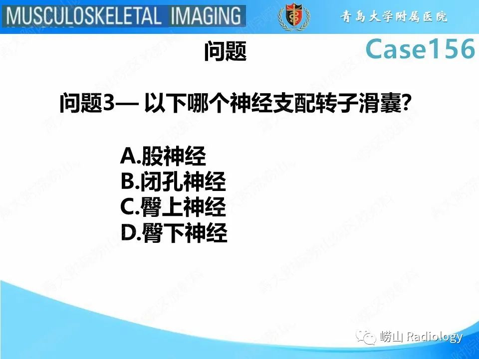 影像PPT - 【PPT】臀中肌及臀小肌肌腱撕裂-7