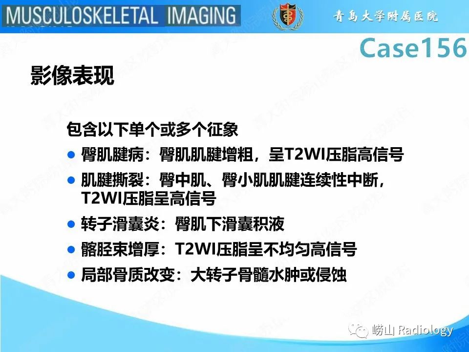 影像PPT - 【PPT】臀中肌及臀小肌肌腱撕裂-19