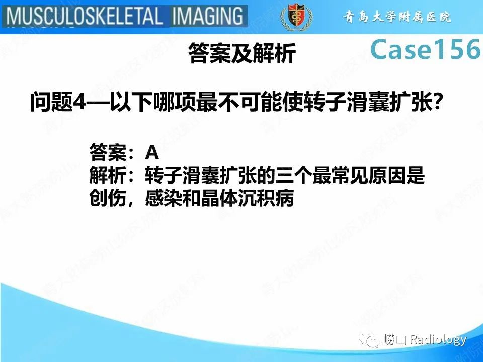 影像PPT - 【PPT】臀中肌及臀小肌肌腱撕裂-10